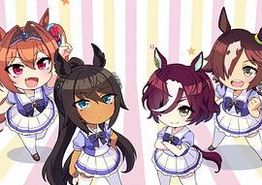 赛马娘四格第二季