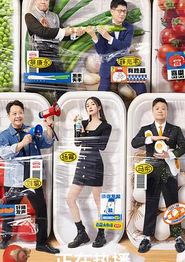 奇葩说第七季