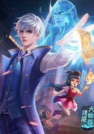 我是大仙尊动态漫画