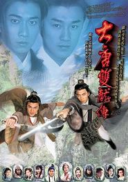 大唐双龙传粤语