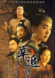 大汉悲歌