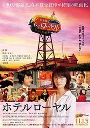 皇家宾馆