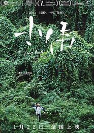 小伟