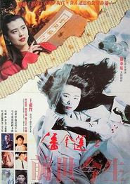 潘金莲之前世今生