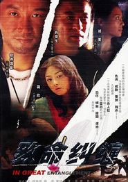 危情杜鹃
