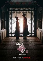 恋慕(2021)