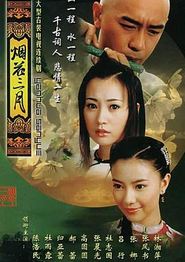 烟花三月