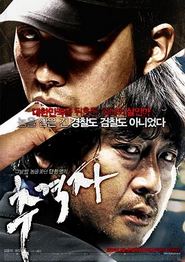追击者2008