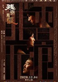 残香无痕