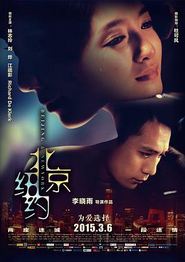 北京纽约