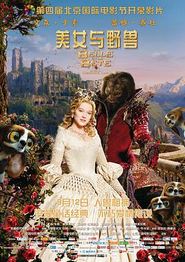 美女与野兽