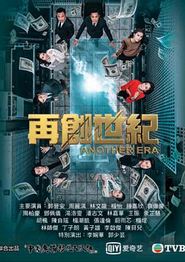 再创世纪国语