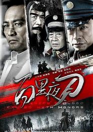 百里夜刀
