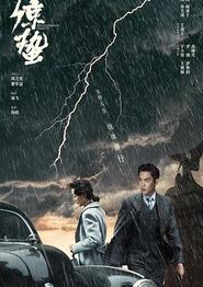 谍战深海之惊蛰