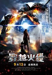 穿越火线(2012)