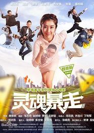 琴场高手之灵魂暴走