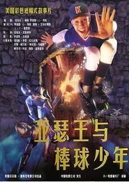 神气威龙