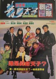 龙神太子