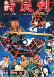 新俏郎君