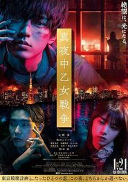 午夜少女大战