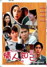 情人知己