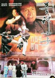 拳神小子