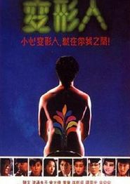 两公婆八条心