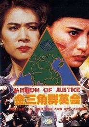 金三角群英会