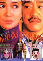 不是冤家不聚头