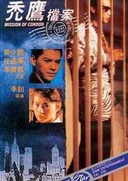 秃鹰档案