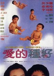 爱的种子