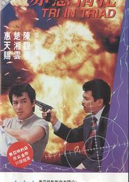 赤欲情花