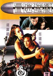 冒险游戏