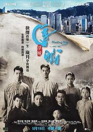 浮城大亨