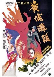 黄埔滩头1982