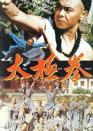 太极拳