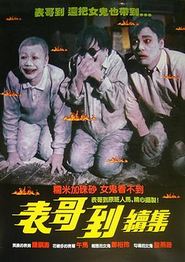 火烛鬼