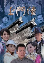 上门债