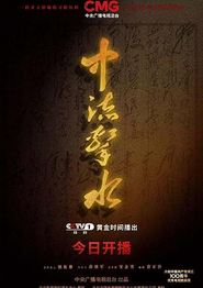 中流击水