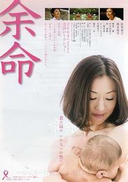 余命
