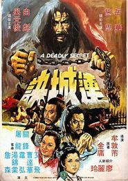 连城诀1980