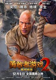 勇敢者游戏2：再战巅峰