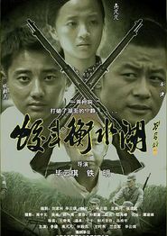 蛟斗衡水湖