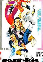 阴阳奇兵