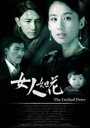 女人如花