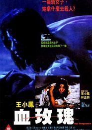 血玫瑰