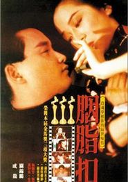 胭脂扣