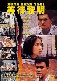等待黎明