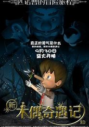 新木偶奇遇记