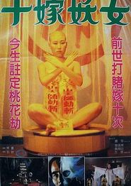 毒咒